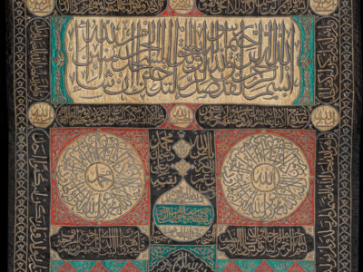 Curtain for Door of the Ka’bah, Cairo, Egypt, 1015 AH (1606 AD)